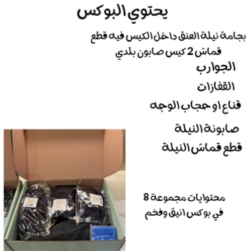 بوكس بجامة النيلة بالعنق
