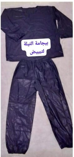 بيجامة النيلة النمر الاصلي