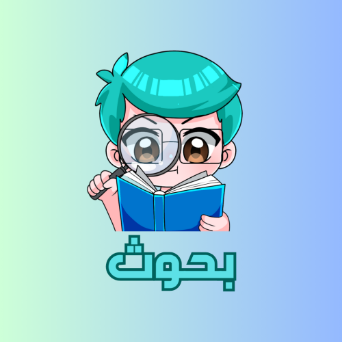 طلب خاص - بحث 18 صفحة