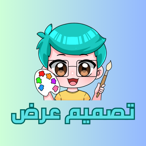 طلب خاص - تعديلات على عرض