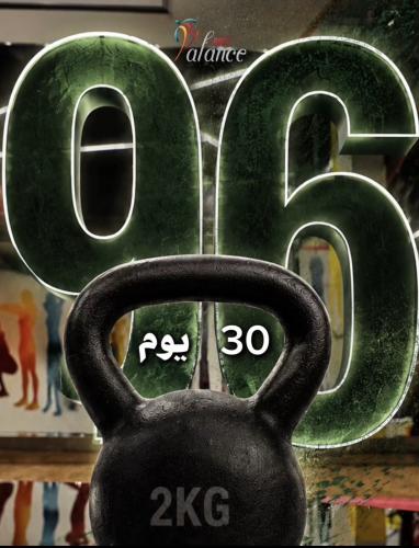 عرض اليوم الوطني 30 يوم