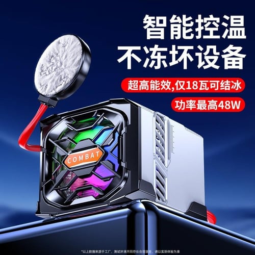 FY-01 48W Liquid Cooled Radiator | مبرد مائي مغناط...