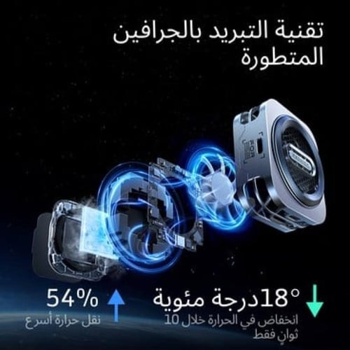 RedMagic 6 Pro مروحة تبريد ريد ماجيك بقوة 30 واط و...