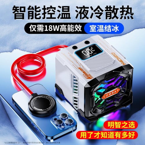 FY-01 48W Liquid Cooled Radiator | مبرد مائي مغناط...