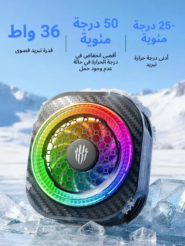 RedMagic Cooler 8 Pro مبرد ريد ماجيك 8 برو الأصلي...