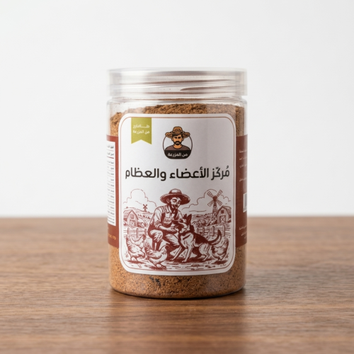 مركّز الأعضاء والعظام