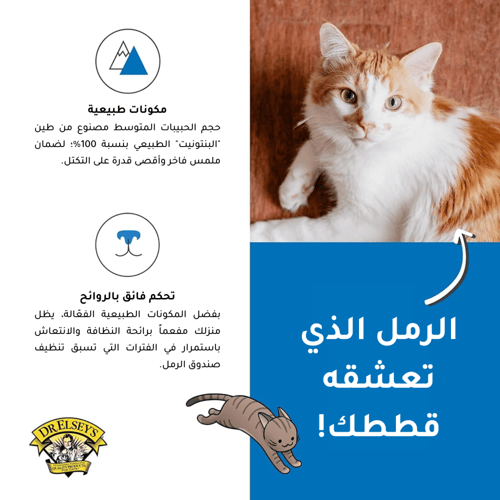 رمل د.ألسيز ألترا | حجم صغير - 8.16 كجم