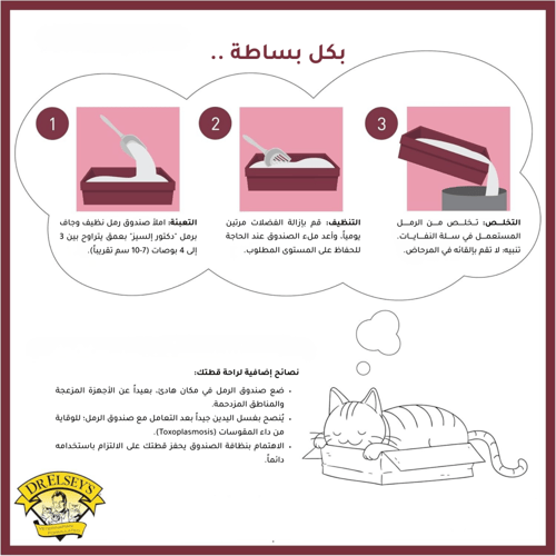 رمل د.ألسيز الإصدار الكلاسيكي أحمر | حجم كبير - 18...