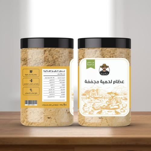 عظام لحمية مجففة