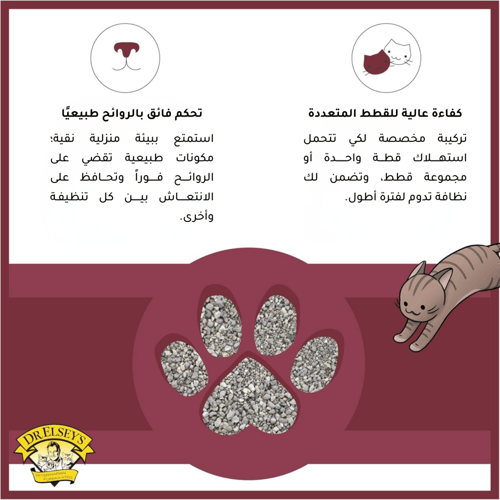 رمل د.ألسيز الإصدار الكلاسيكي | حجم صغير - 8.16 كج...