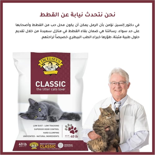 رمل د.ألسيز الإصدار الكلاسيكي أحمر | حجم كبير - 18...