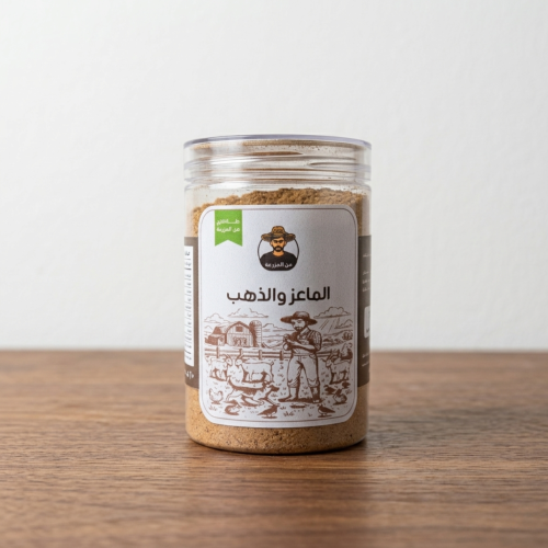 الماعز والذهب