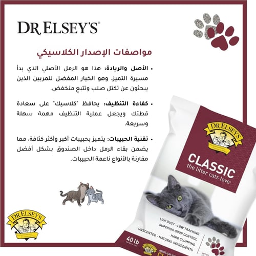 رمل د.ألسيز الإصدار الكلاسيكي | حجم صغير - 8.16 كج...