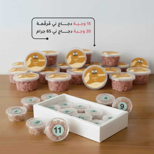 كورس التدريج للأكل الني (35 علبة)