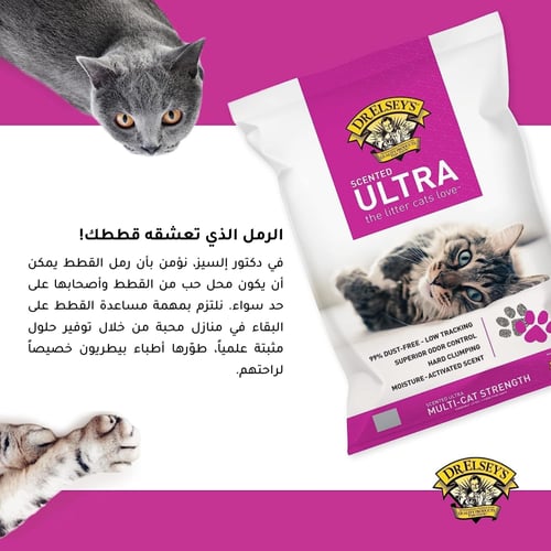 رمل د.ألسيز ألترا فائق الرائحة | حجم صغير - 8.16 ك...