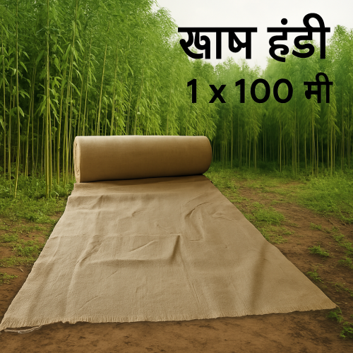 خيش هندي ثقيل 1*100 متر