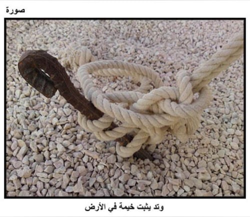 مناسيب حديد 18 مل طول 70 سم