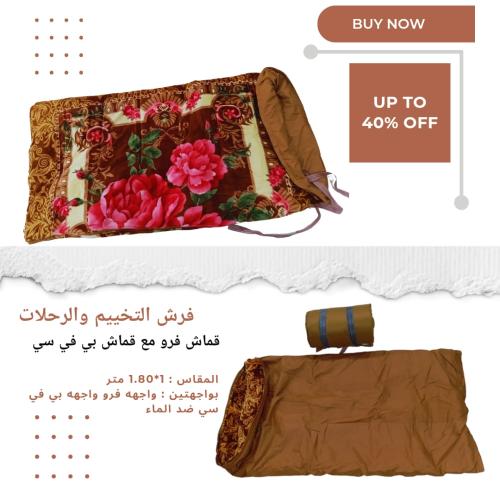 فرش تخييم واجهتين