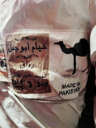 خيمة ابو جمل 8*16 يارده ضد الماء 3 غاط 34 مل