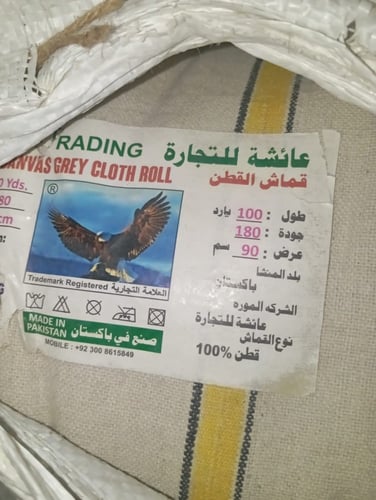 قماش مقلم 90سم *100 يارده