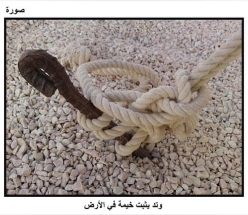 مناسيب حديد 14 مل 55 سم