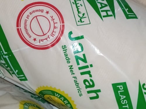 شبك الجزيره مقاس 3x50 متر 90% 240 جرام