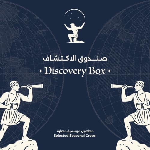 صندوق اكتشاف أطلس