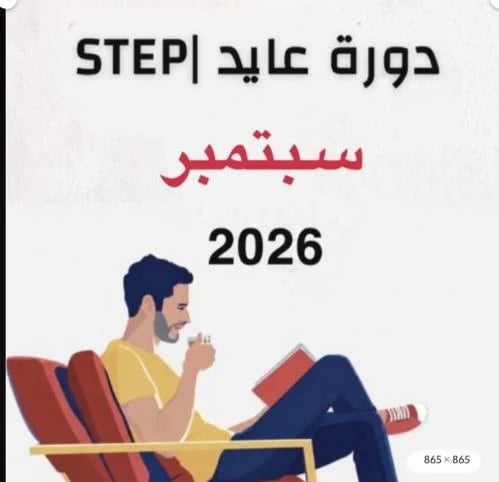 دورة سبتمبر 2026 | الدورة مكتمله وشامله كل شي | من...