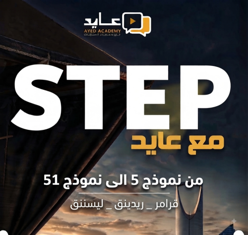 جميع نماذج عايد من 5 الى 51 محلوله | الملف شامل بس...
