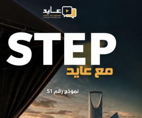 نموذج 51 الجديد