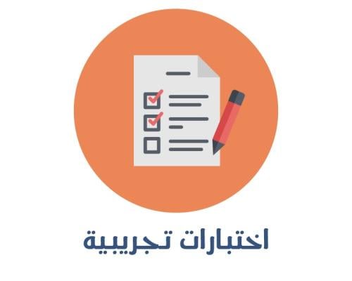 100 سؤال اختبار STEP قرامر +ريدينق+ليسننق