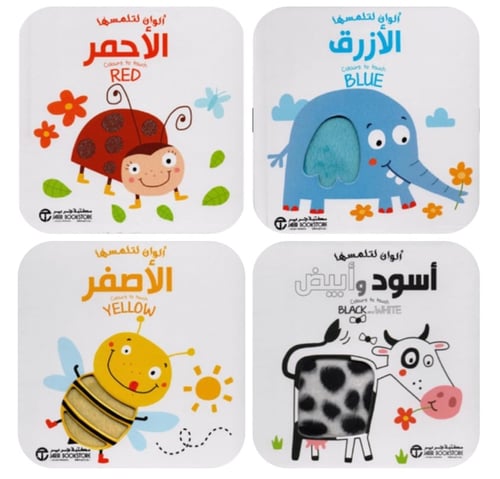 مجموعة “ألوان نلمسها” التفاعلية – 4 كتب تعليمية