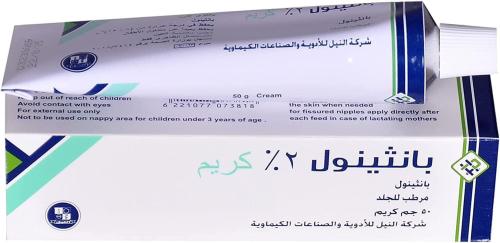 كريم بانثينول 2% 50 جرام