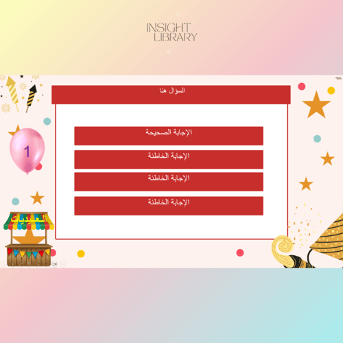 استراتيجية عيديات ابله ..... بنات