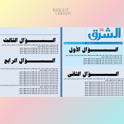 استراتيجية نشرة الاخبار قطر