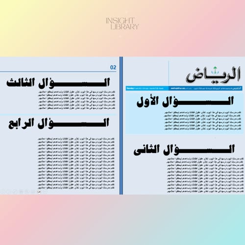 استراتيجية نشرة الاخبار ( قناة السعودية)