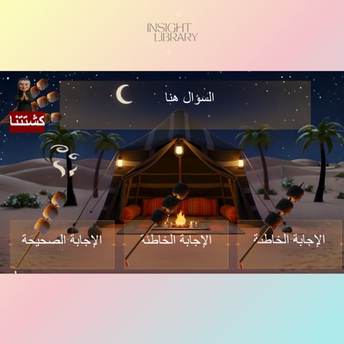 الكشته ثري دي