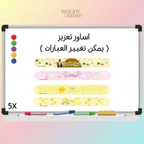 اساور تعزيز