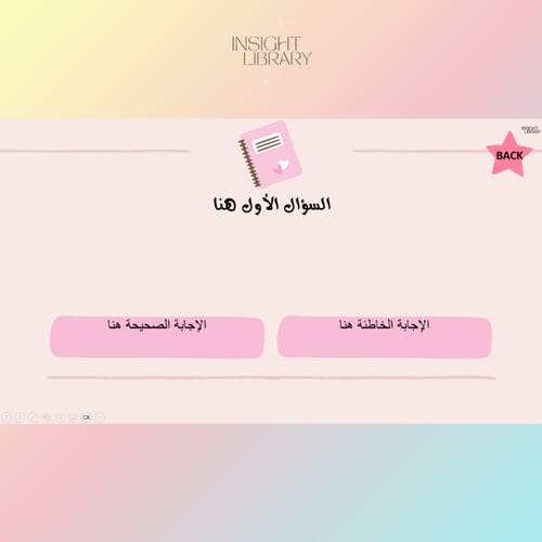 استراتيجية ختم المنهج english