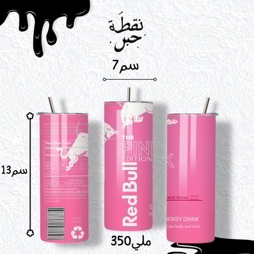 مق ريدبل حجم صغير