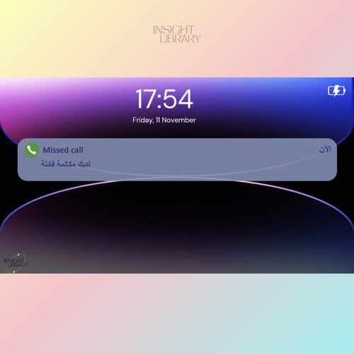 استراتيجية مكالمة معلمتي (بنين)