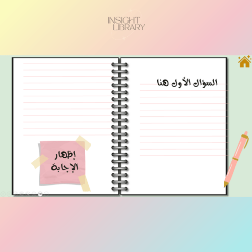 اول حصة دراسية (عام جديد) 2 ( بنات)