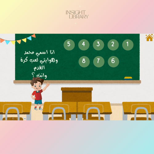 اول حصة دراسية (عام جديد) 2 ( بنات)