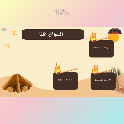 استراتيجية الكشــتة