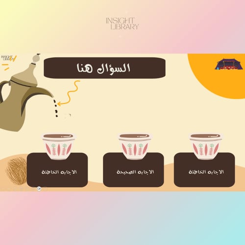 استراتيجية الكشــتة