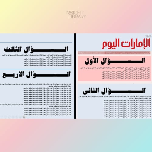 استراتيجية نشرة الاخبار ( قناة سما دبي)