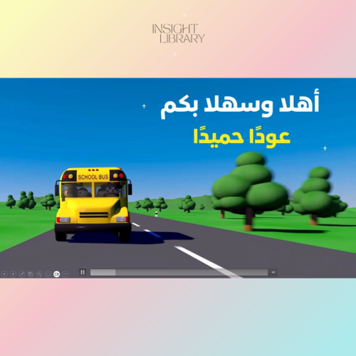 اللقاء الترحيبي