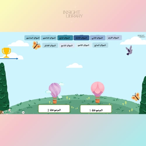 استراتيجية منطاد الابطال