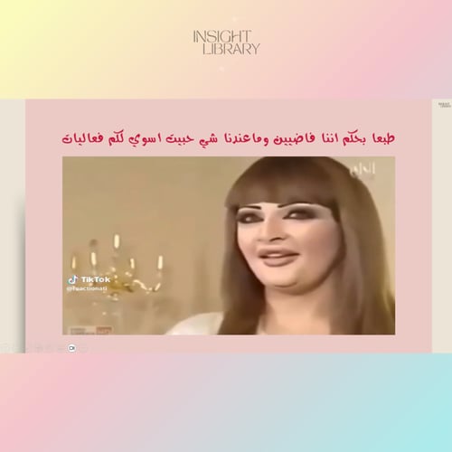 استراتيجية فعالية ابله ....... غير
