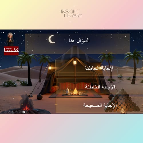 الكشته ثري دي